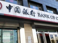 -中国银行(北京顺义支行)