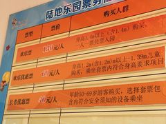 -国色天乡三期陆地乐园