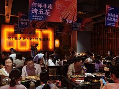 -何师烧烤Pro ·江湖川菜·小龙虾·精酿(太古里旗舰店)