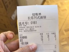 -长乐川式面馆·现炒浇头(石门二路店)