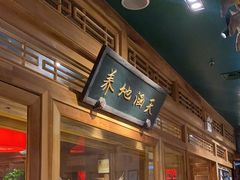 -小吊梨汤·北京菜·烤鸭(华润万象城店)