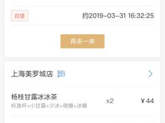 -LELECHA乐乐茶(美罗城店)