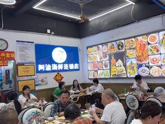 -阿浪海鲜连锁•海鲜加工•老字号(第一市场店)