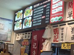 -明記茶餐廳(福田总店)