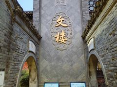 -文楼·早茶·淮扬菜(河下古镇一店)