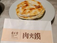 肉夹馍-杏花堂山西菜馆(壹方城店)