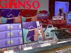 -GANSO元祖食品(白下店)