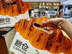 -C·BREAD饱仓(北苑店)