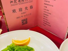 -江阴国际大酒店-旋转自助餐厅