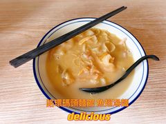 魚翅麵-路环码头面馆