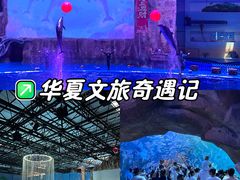 -华夏文旅西安度假区