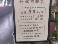-新·扬州浴室