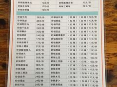 菜单-沈妈砂锅(光华村店)