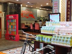 -点都德(北京路贰店)