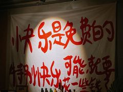 -HUBBA祜精酿(五羊邨店)