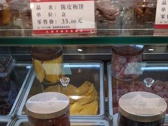 -小宝栗子(西安道店)
