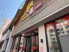 -开味馆饭铺(站前西路店)