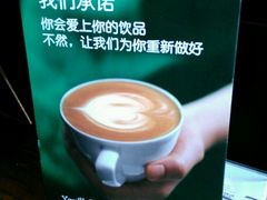 -星巴克(广州番禺钻汇广场分店)