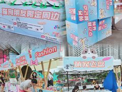 -IPARK购物中心