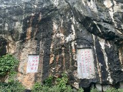 -星湖旅游景区七星岩