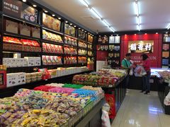-三禾北京稻香村(北京市百货大楼店)