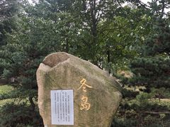 -白塘生态植物园