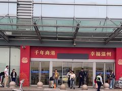 -温州龙湾国际机场