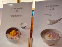 -宝珠奶酪(长宁金虹桥店)