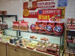 -味多美蛋糕(西安门店)