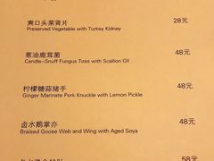 菜单-喜粤8号(南京东路店)