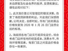 -海底捞火锅鲜切牛肉主题店(长寿路店)