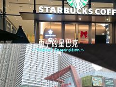-星巴克(贵阳花果园1店)