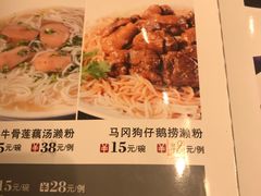 菜单-鹅城