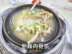 -新峰肉骨茶(总店)
