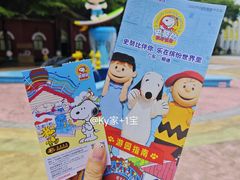 -史努比缤纷世界