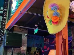 -Famous肥猫墨西哥音乐餐吧(五棵松华熙LIVE店)