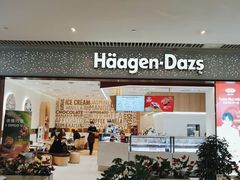 -哈根达斯(皇城恒隆广场店)