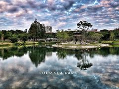 -四海公园(南山区)