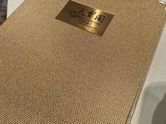 -香港喜来登酒店天宝阁
