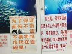 -明呈黄鱼面馆(斜土路店)