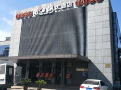 门面-夜上海(上元大街店)