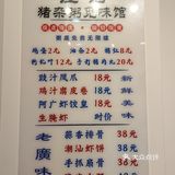 苏州人是懂夜宵的