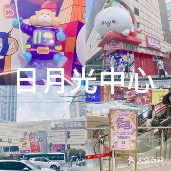 工作日午休好去处|日月光中心广场