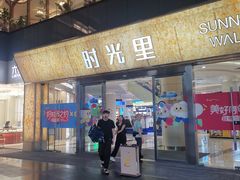 -广州保利时光里(建设大马路店)