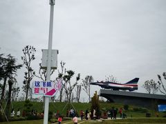 -成飞公园