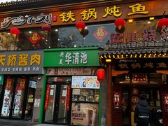 -鸽子刘铁锅炖鱼(劲松店)