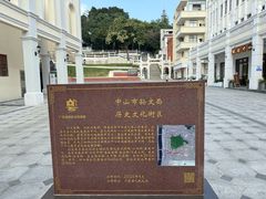 -中山公园(石岐街道)