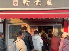 -江南蟹壳皇(新民桥店)