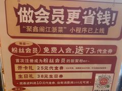 -聚鑫阁江浙菜·非遗传承技艺(青村帝华园店)