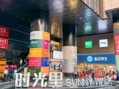 -广州保利时光里(建设大马路店)